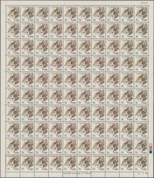 1963/1990 DOUBLE PERFORATION: Two complete sheets showing double ...