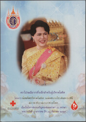 2012, THAI RED CROSS, 80th birthday of Queen Sirikit with additional ...