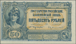 110.410: Banknoten - Russland