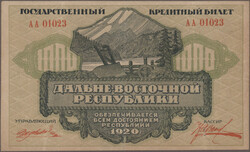 small lot of ca 23 Russian notes, incl. Ukraine, Liebau, Soviet Union ...