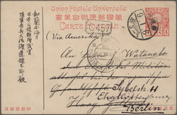 More than 80 postal staionery items from Japan (most of them), China, ...