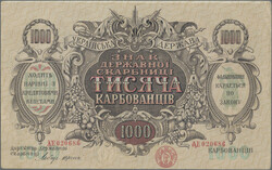 110.510: Banknotes - Ukraine