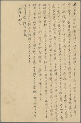 1911, card 4 K. tied "Tsuruga 1.6.11 Japan" with framed "Paquebot" ...