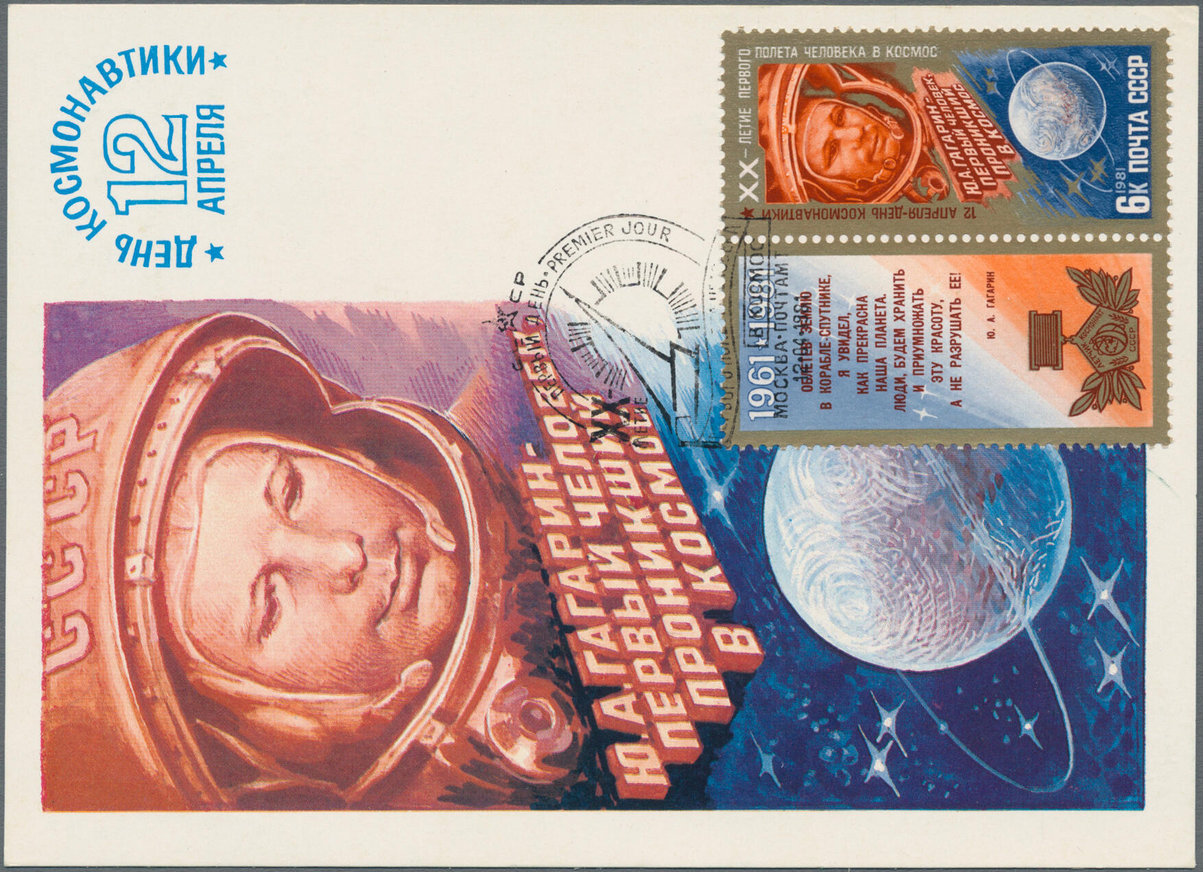 Image 8 for lot number 7879 for Christoph Gärtner 64. Auktion