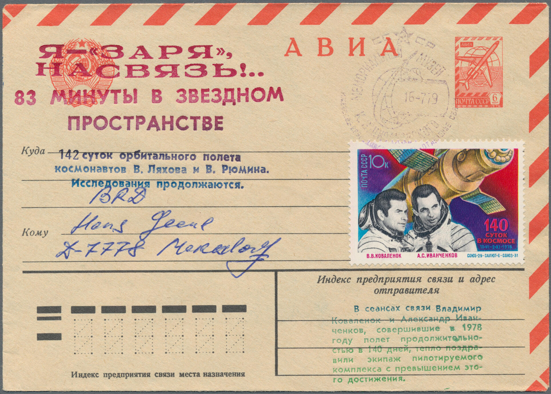 Image 15 for lot number 7879 for Christoph Gärtner 64. Auktion