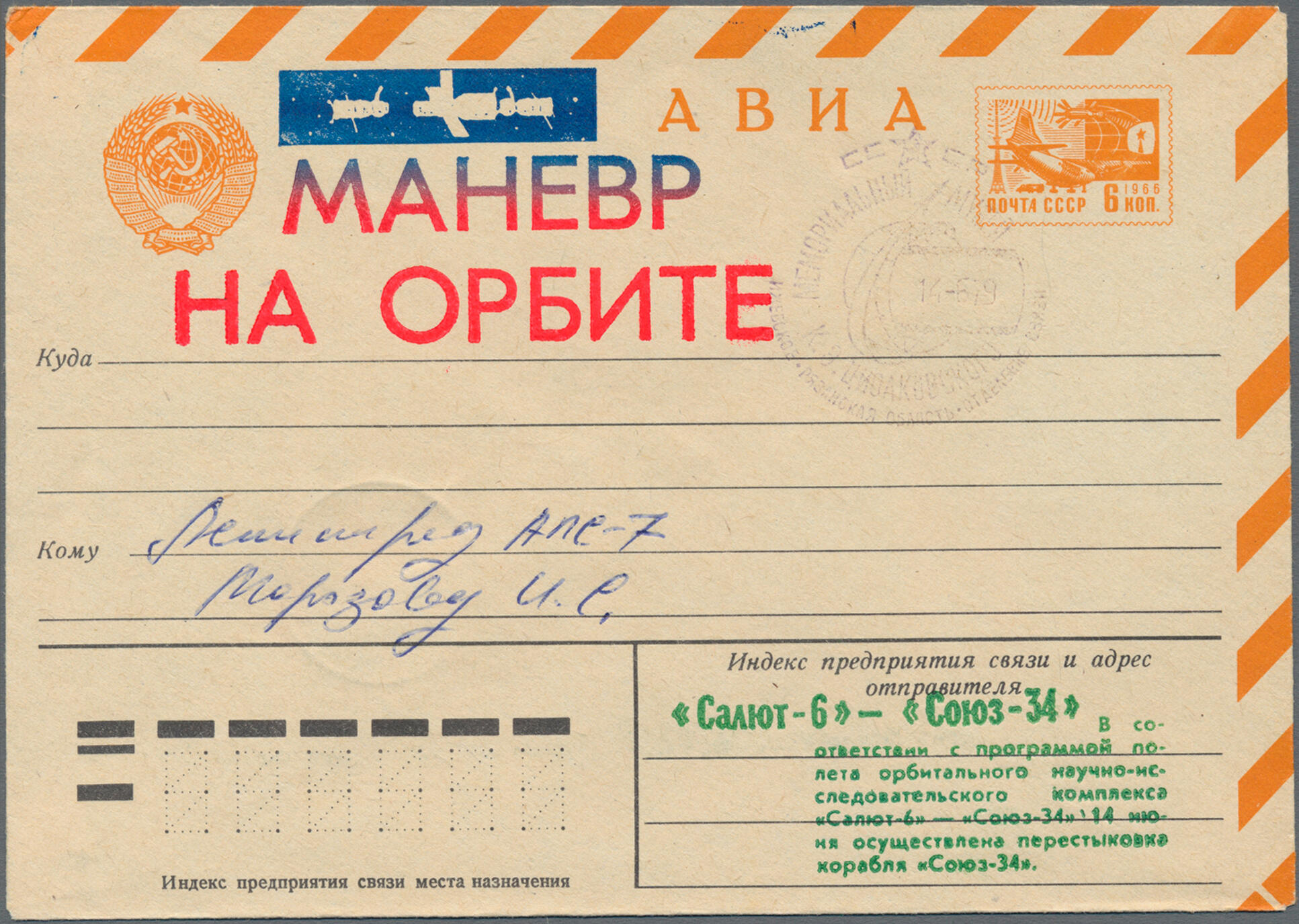 Image 17 for lot number 7879 for Christoph Gärtner 64. Auktion