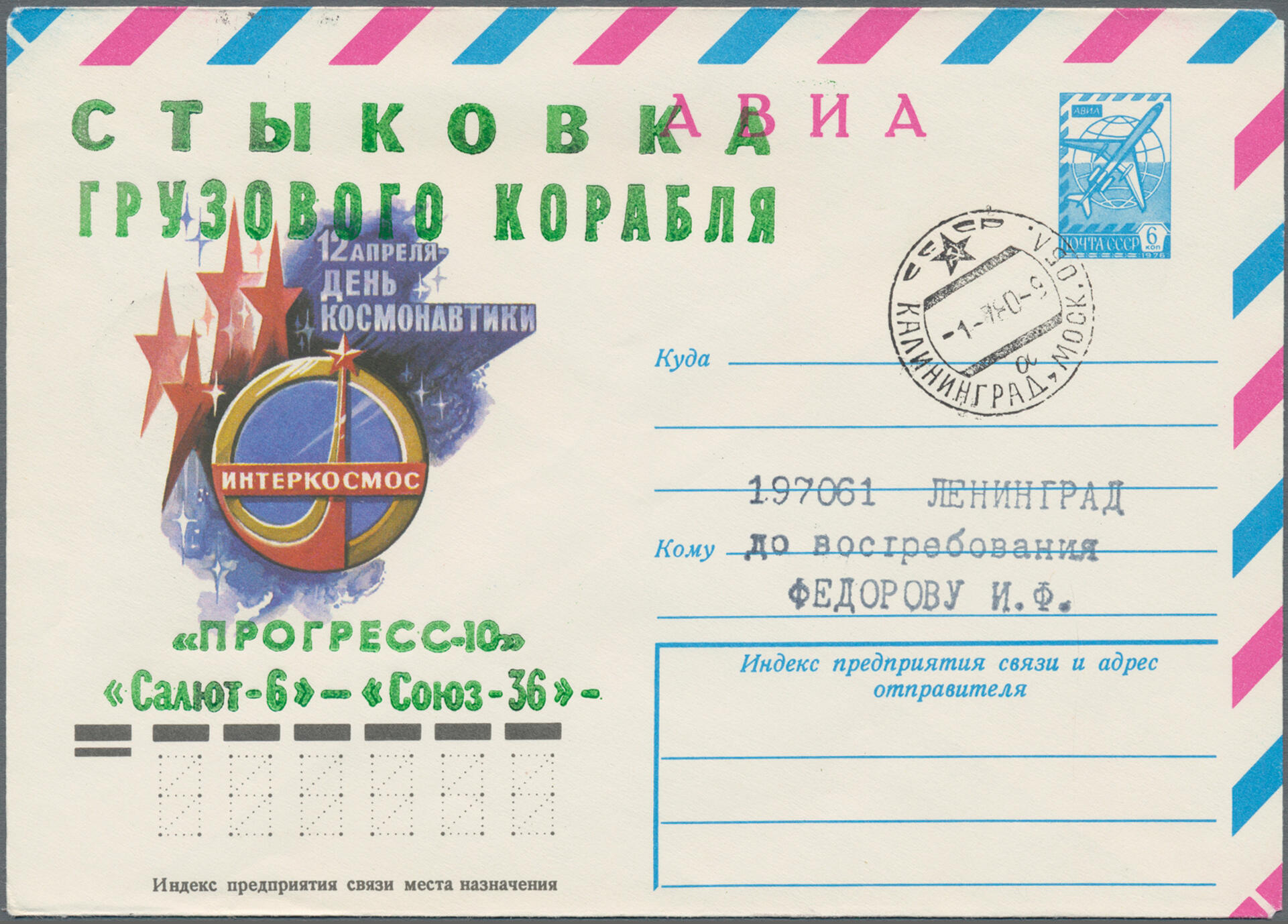 Image 25 for lot number 7879 for Christoph Gärtner 64. Auktion