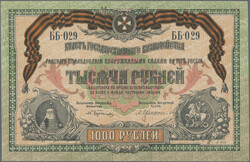 South-Russia, 1000 Roubles 1919, P. S424a, AU/UNC