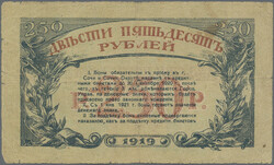 Sochi, Municipality, 250 Roubles 1919, P. S585H, VG