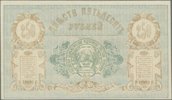 Turkestan, 250 Roubles 1919, P. S1171a, AU/UNC