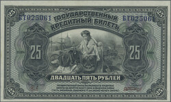 East-Siberia, 25, 100 Roubles 1918 (1920), P. S 1248, 1249, AU/UNC, ...