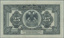 East-Siberia, 25, 100 Roubles 1918 (1920), P. S 1248, 1249, AU/UNC, ...