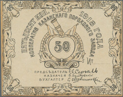 Kazan, Kooperativ Porochogo Zavoda, 1,3,10,50 Rublej 1918, unissued ...