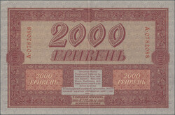 2000 Griven 1918, P. 25, XF