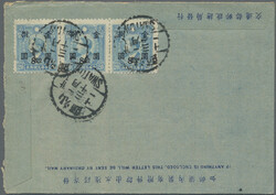 1948, Gold Yuan $8/20 C. (5, inc. strip-3 on reverse) tied "SWATOW 38 ...