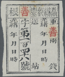 1888, 1st Official Issue type I on horizontally laid paper with ...