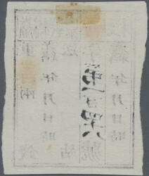 1888, 1st Official Issue type I on horizontally laid paper with ...