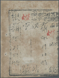 1890, 1st Official Issue type I die V, blurred printing on native ...