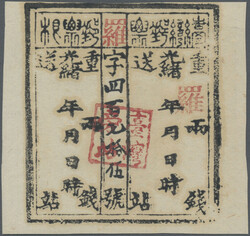 1894, Second issue, Chan F4, on vertically laid paper, with vermilion ...