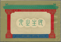 1953, president 66th birthday booklet pane complete with s/s (3) ...