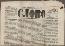 1873-1881, Lot von 3 frankierten Zeitungen mit Stempel PRZEMYSL, ...