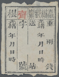 1888, 1st Official Issue type I on horizontally laid paper with ...