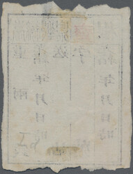 1888, 1st Official Issue type I on horizontally laid paper with ...