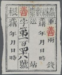 1888, 1st Official Issue type I, die IV, on horizontally laid paper ...