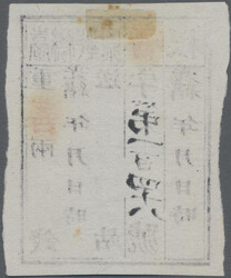 1888, 1st Official Issue type I, die IV, on horizontally laid paper ...