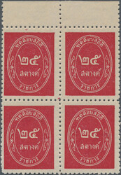 1963 Official 25s. in RED, top marginal block of four, unused without ...