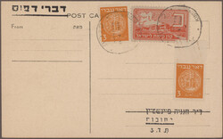 Swap image