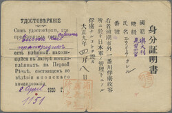 Swap image