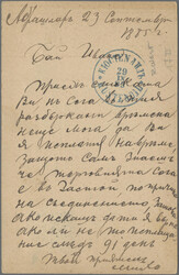Swap image