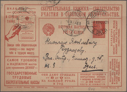 Swap image