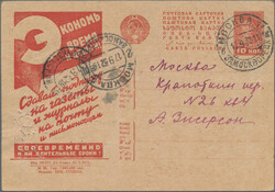 Swap image