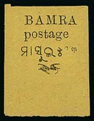 3070: インド・Bamra