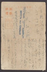 3726: Japan Occupation in the Southsea