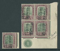 4330: Malaya Trengganu - Plate number set