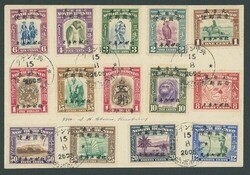 North Borneo. Covers and Cancellations. 1944 (2 Oct.) large locally ...