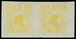 China. Liberated Areas - East China. 1942 10c. Wheel type D, orange ...