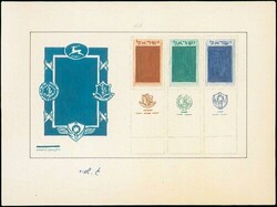 Israel. 1949 2nd New Year hand-painted multicoloured artist’s ...