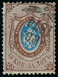 Russia. 1866 10k. brown and blue perf. 14½x15 on horizontally laid ...