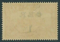 Cameroon. 1915 (12 July). 1/- on 1m. carmine, variety inverted 's', ...