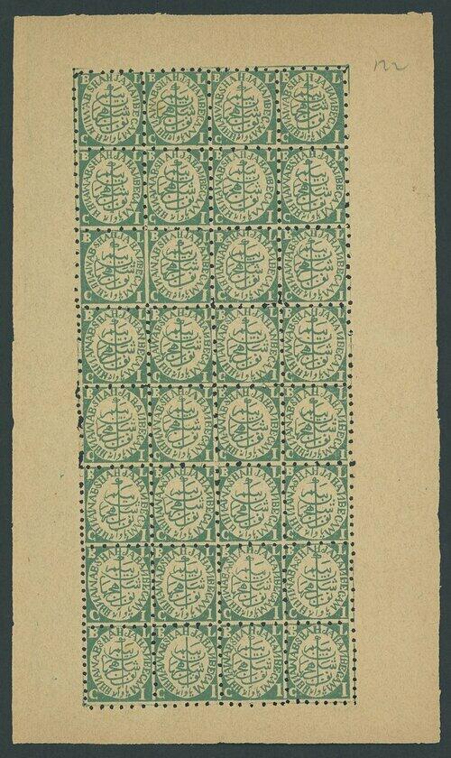 Indian Feudatory States. Bhopal. 1886 ¼a. green, complete sheet of ...