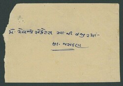 Indian Feudatory States. Jasdan. 1942-47 1a. bluish green tied by ...