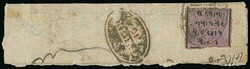Indian Feudatory States. Nawanagar. 1877 1 doc. deep mauve, tied to ...
