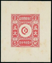 Korea. 1884 5m. to 100m. set of five, imperforate die proofs on thick ...