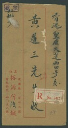 China. Taiwan. 1950 (16 Oct.) envelope registered franked on the ...