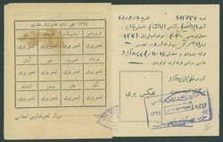 Iran. Russian Puppet Government of Azerbaijan,. 1945 (Dec.) ...