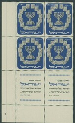 Israel. 1949 New Year, 1949 Road 250pr., 1949 Flag 20pr., 1950 U.P.U. ...